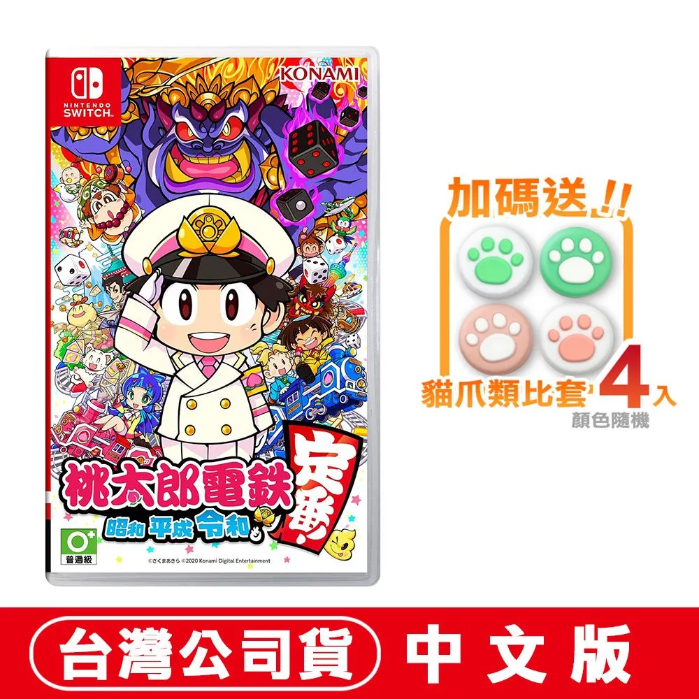 Switch 桃太郎電鐵 日文版 Blue One 電玩 Nintendo Switch 遊戲片 歷史價格詳細信息