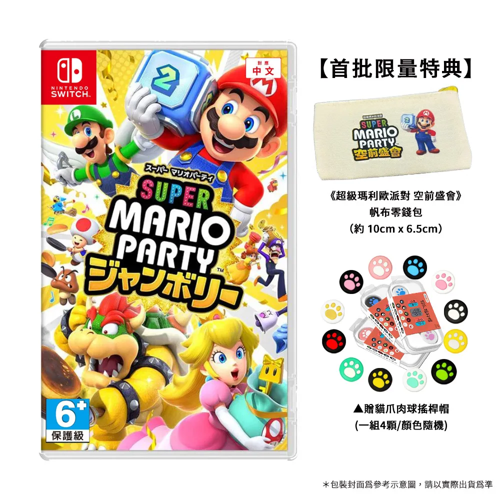 台灣公司貨 Switch 超級瑪利歐派對 空前盛會《中文版》遊戲片 贈特典 歷史價格詳細信息