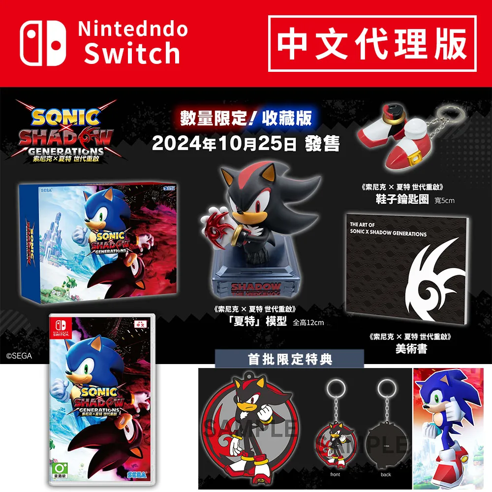 NS《索尼克 繽紛色彩 究極版》中文版（台灣公司貨）（任天堂 Nintendo Switch） 歷史價格詳細信息