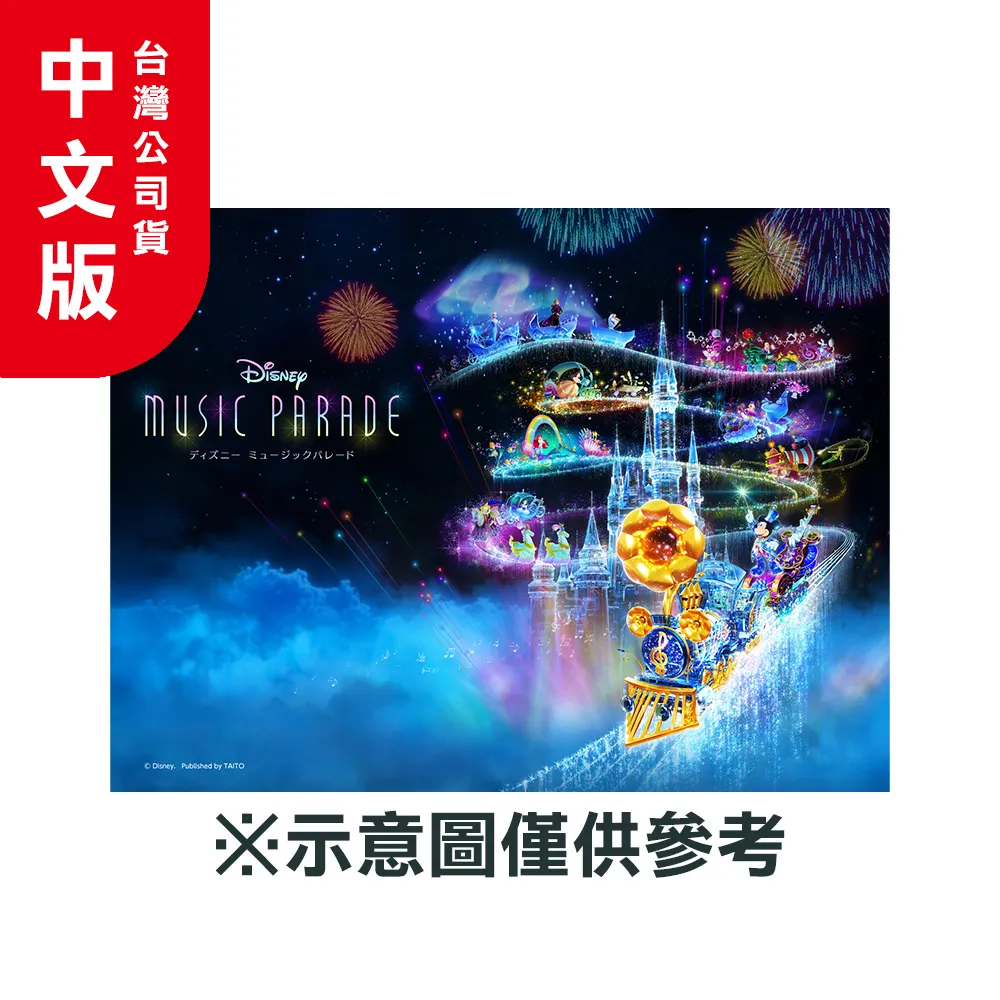 迪士尼音樂遊行 拼圖 1000片 日本製 益智玩具 冰雪奇緣 愛麗絲夢遊仙境 小美人魚 Tenyo【940891】 歷史價格詳細信息