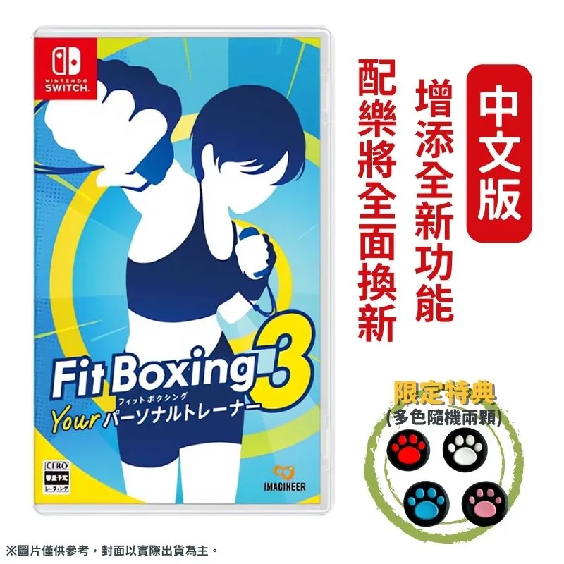 NS Switch 健身拳擊 北斗神拳～你已經瘦了～中文版 【皮克星】拳四郎 瘦身 運動 健身 預購4/21 台灣公司貨 歷史價格詳細信息