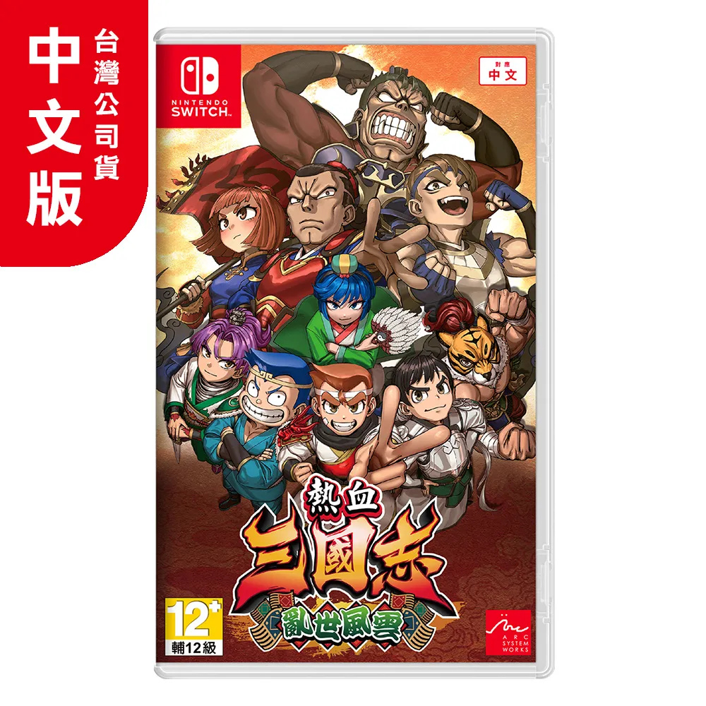 NS《熱血三國志 亂世風雲》中文版 價格比較,價格查詢,歷史價格詳細信息