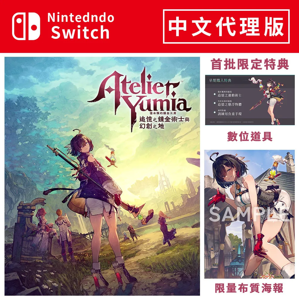 NS 追逐戰 夜戰 中文版  Nightwar  【電玩國度】 歷史價格詳細信息