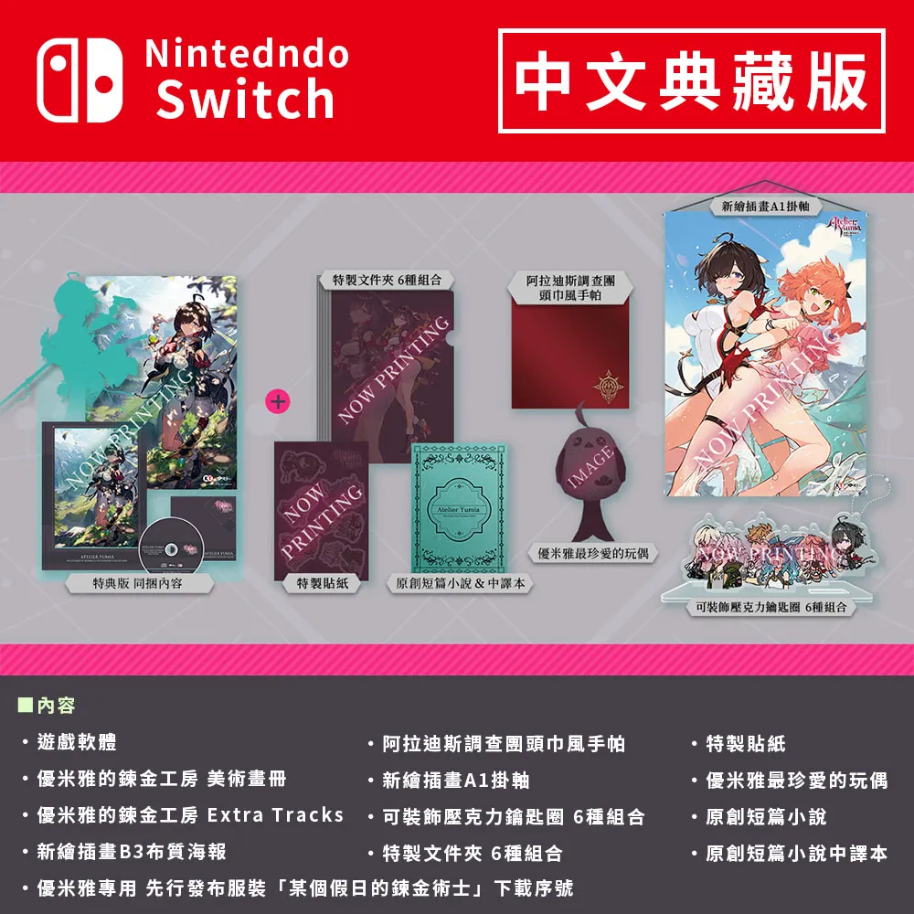 NS 追逐戰 夜戰 中文版  Nightwar  【電玩國度】 歷史價格詳細信息