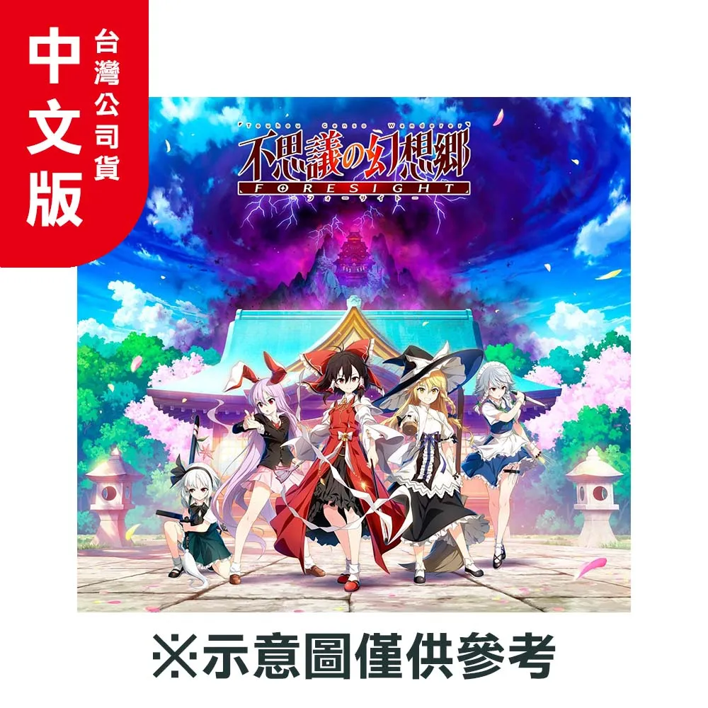 NS 不祥的預感 賽博龐克風恐怖故事 / 中文版【電玩國度】 歷史價格詳細信息