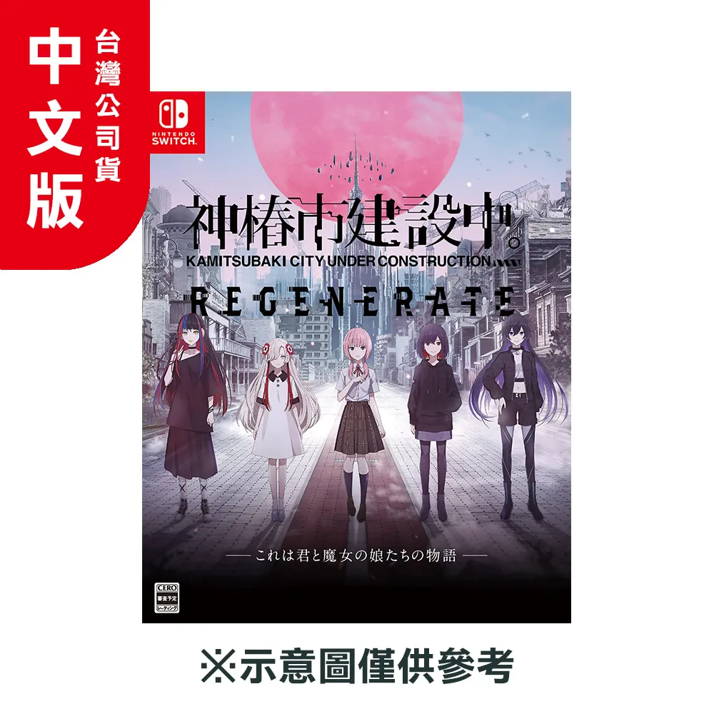 【NS】神獄塔 斷罪瑪麗 Finale《中文版》 歷史價格詳細信息