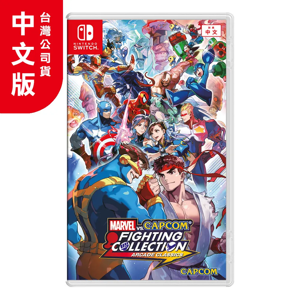 NS《CAPCOM 格鬥遊戲合輯》中英日文版（台灣公司貨）（任天堂 Nintendo Switch） 歷史價格詳細信息