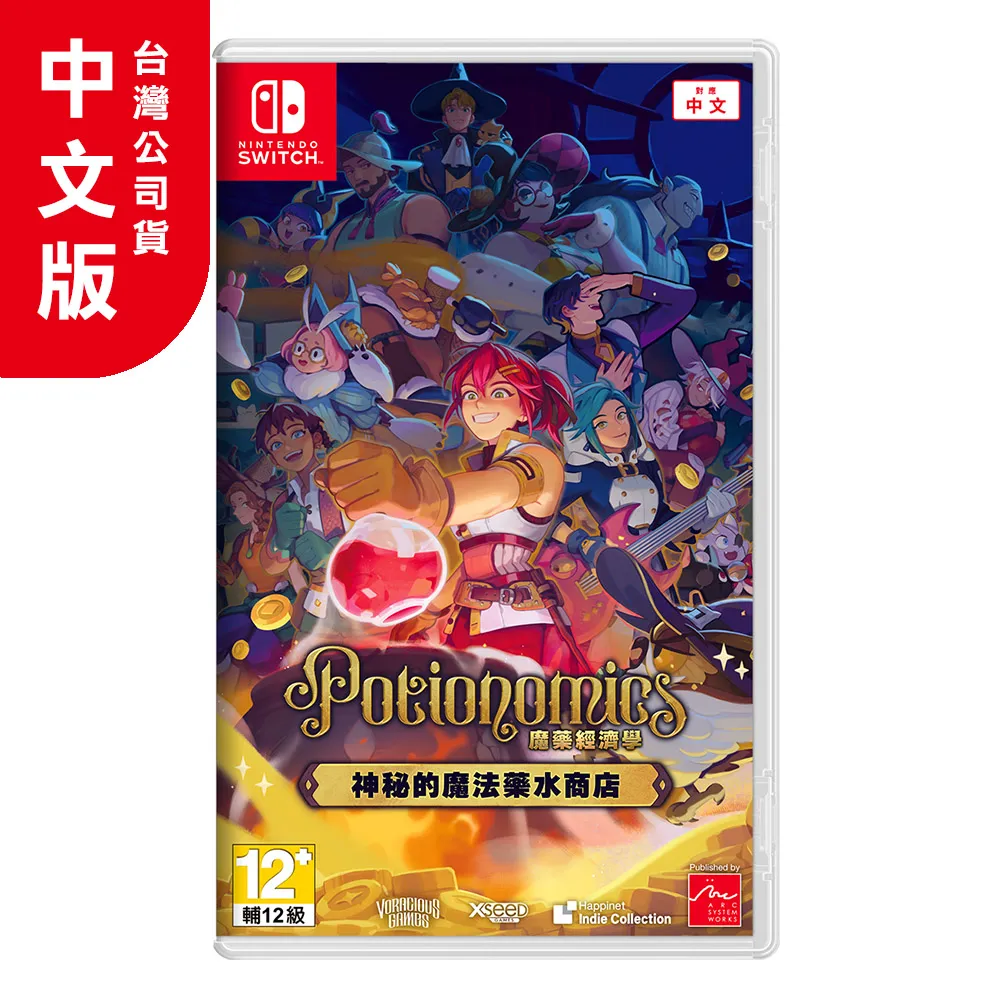 NS《魔藥經濟學：神祕的魔法藥水商店》中文版 價格比較,價格查詢,歷史價格詳細信息