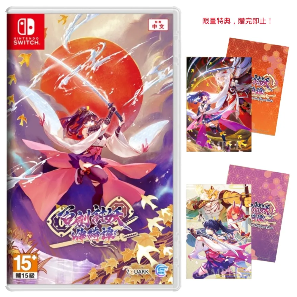 任天堂 Switch 《妖怪射擊屋》 中文版 8/10發售 歷史價格詳細信息