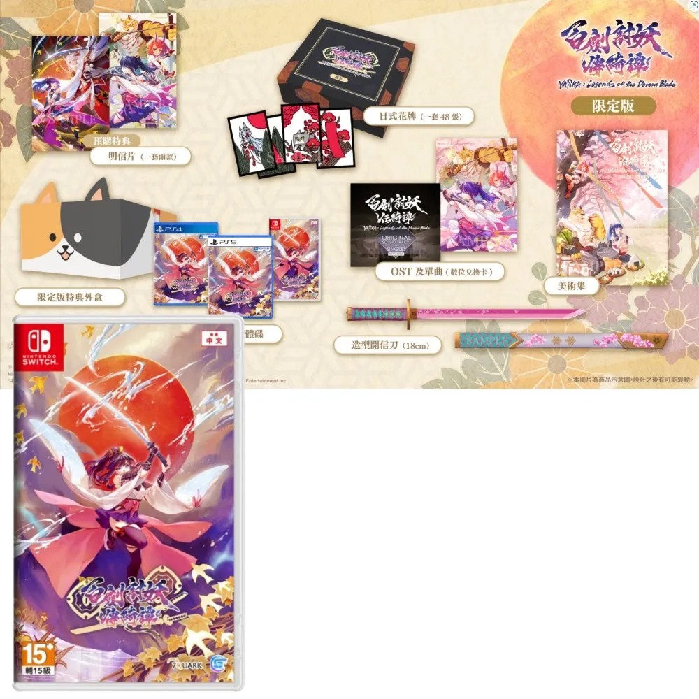 任天堂 Switch 《妖怪射擊屋》 中文版 8/10發售 歷史價格詳細信息