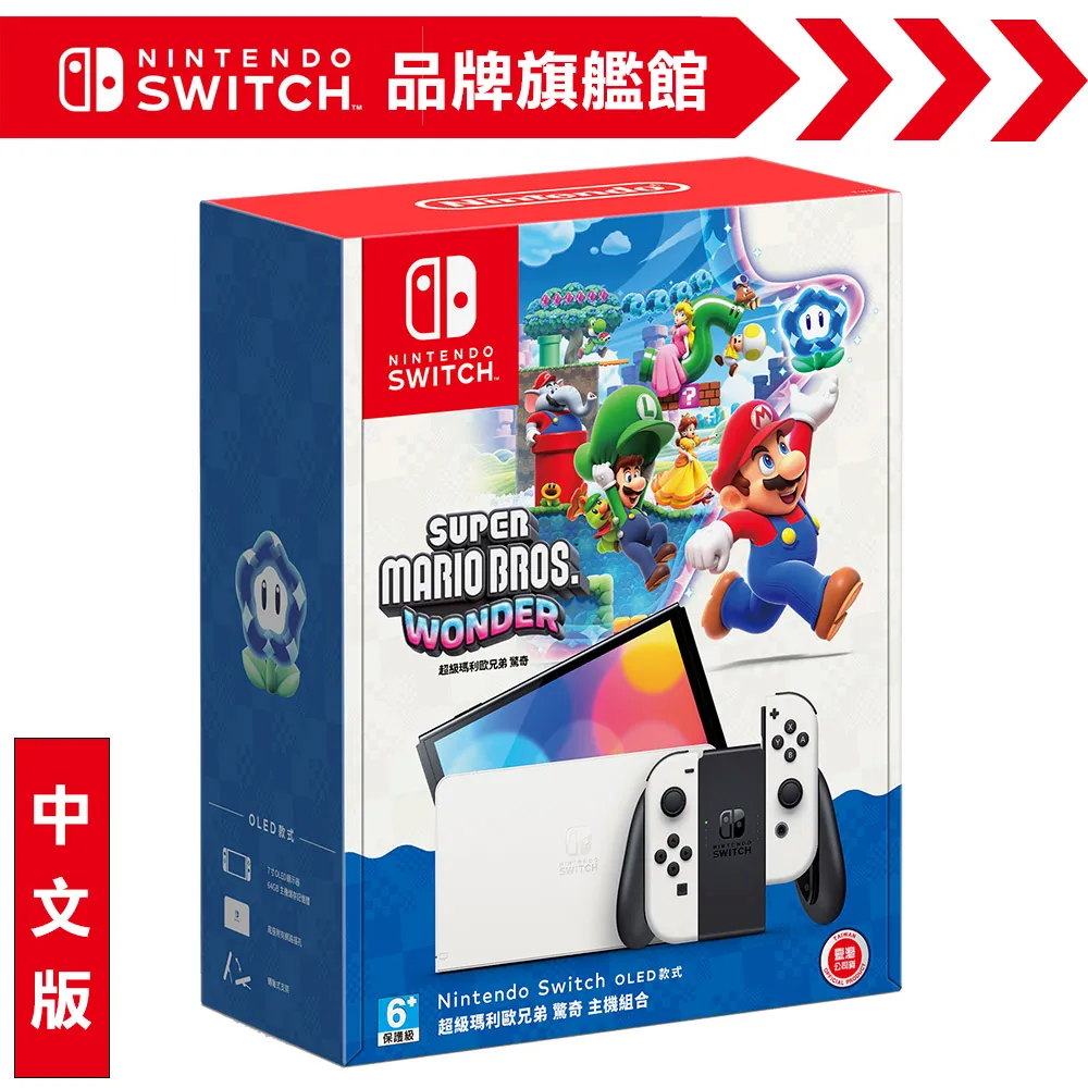 任天堂 Nintendo Switch（OLED款式）白色 台灣公司貨 歷史價格詳細信息
