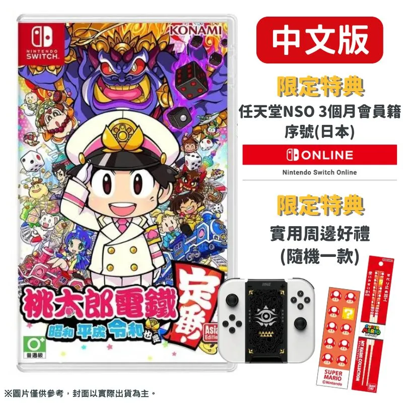 Switch 桃太郎電鐵 日文版 Blue One 電玩 Nintendo Switch 遊戲片 歷史價格詳細信息