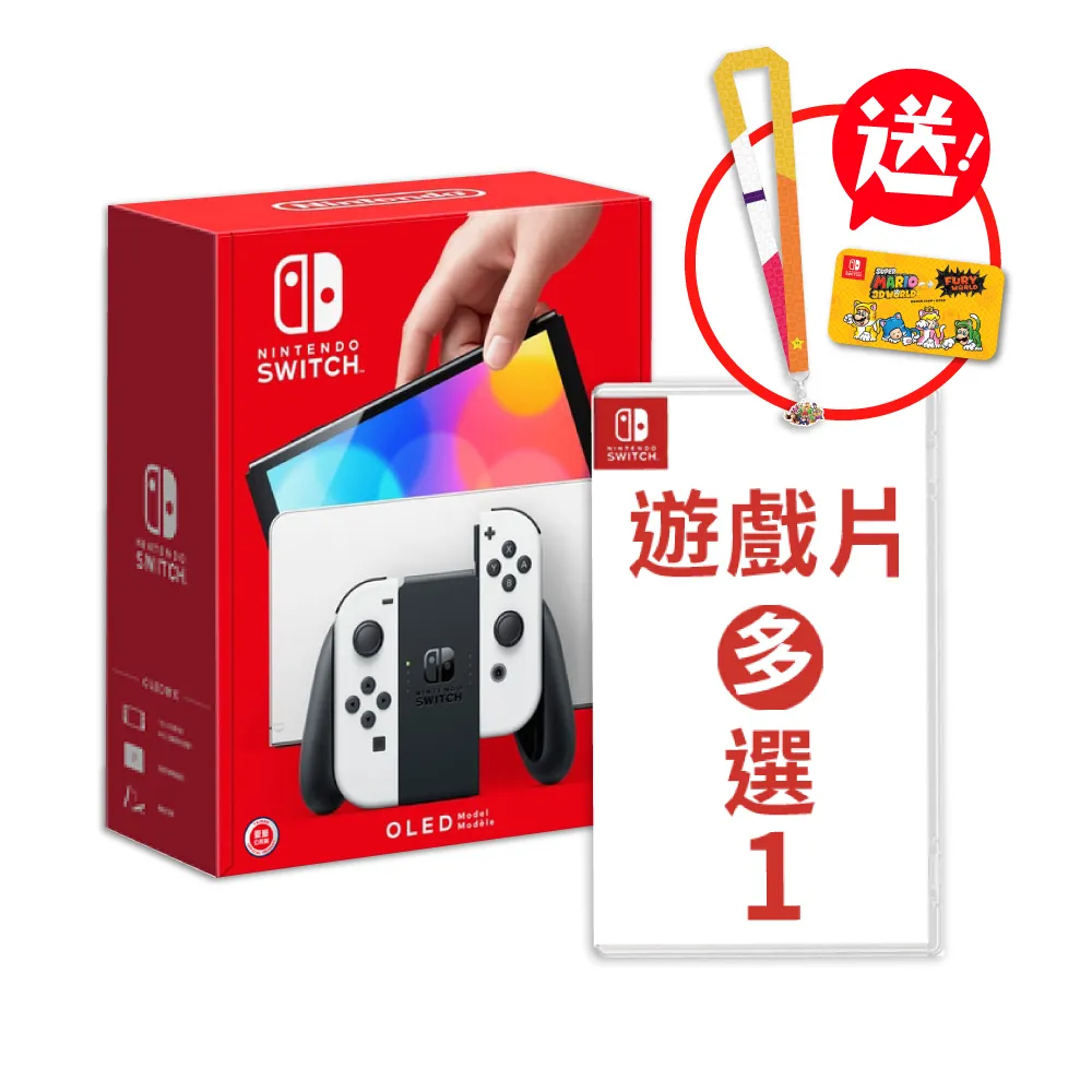 Nintendo Switch OLED主機（白色款）+ 熱門遊戲 x1 歷史價格詳細信息