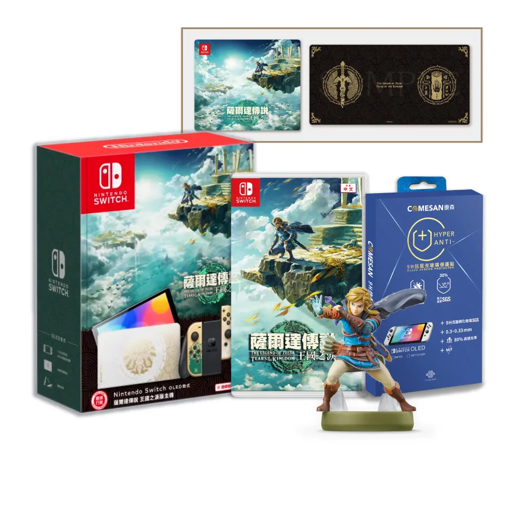 Switch NS 薩爾達王國之淚特仕機繽紛登場 (台灣公司貨)》 『話夾子電玩』 歷史價格詳細信息