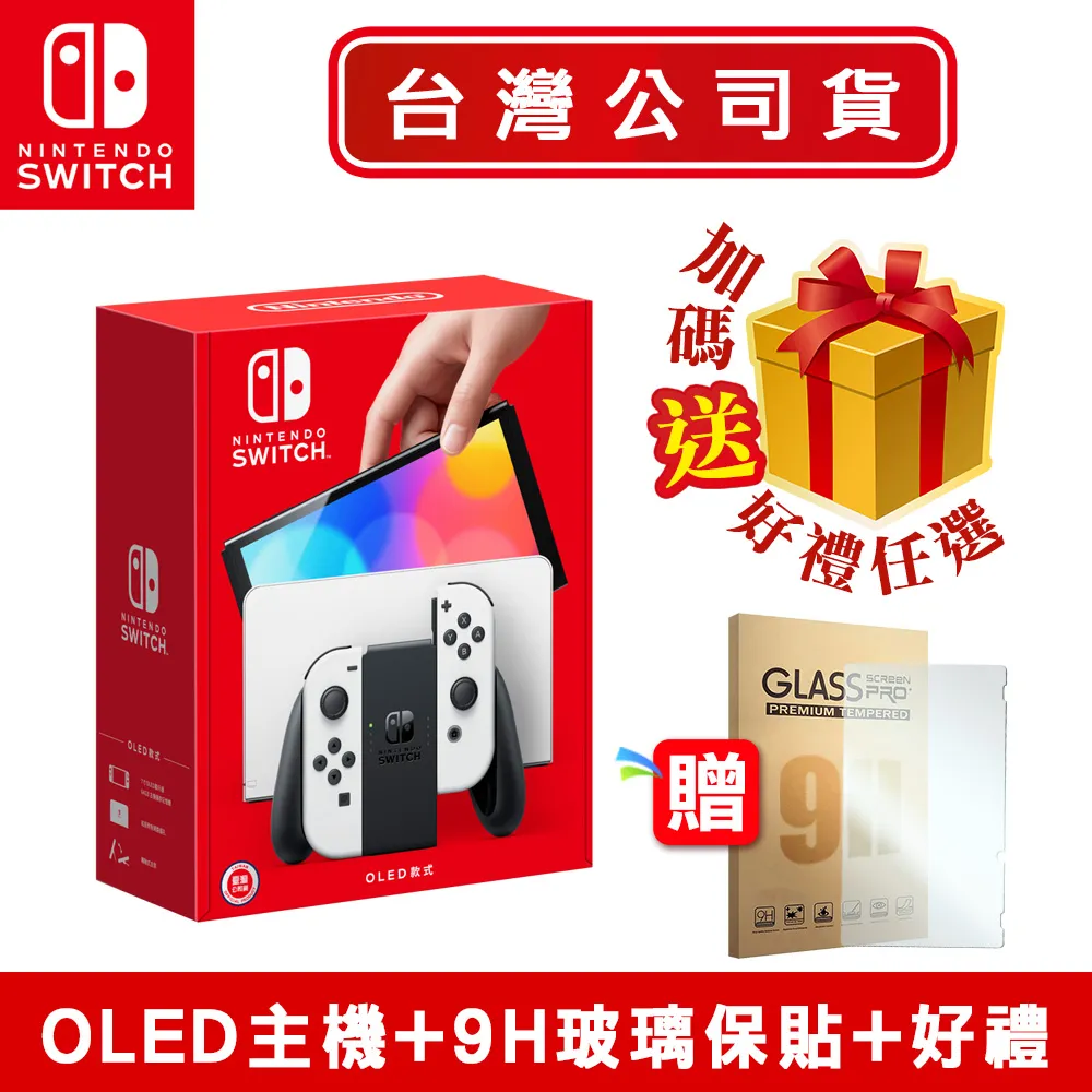台灣公司貨 Switch新型續航版主機 本家遊戲 正版遊戲一片 套裝組合(贈主機包)【板橋魔力】 歷史價格詳細信息