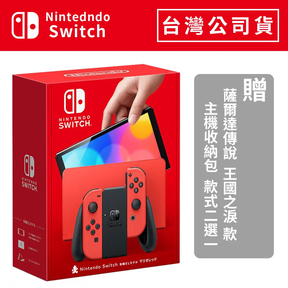 NINTENDO Switch OLED 主機(白)+健身環+收納包 台灣公司貨 歷史價格詳細信息