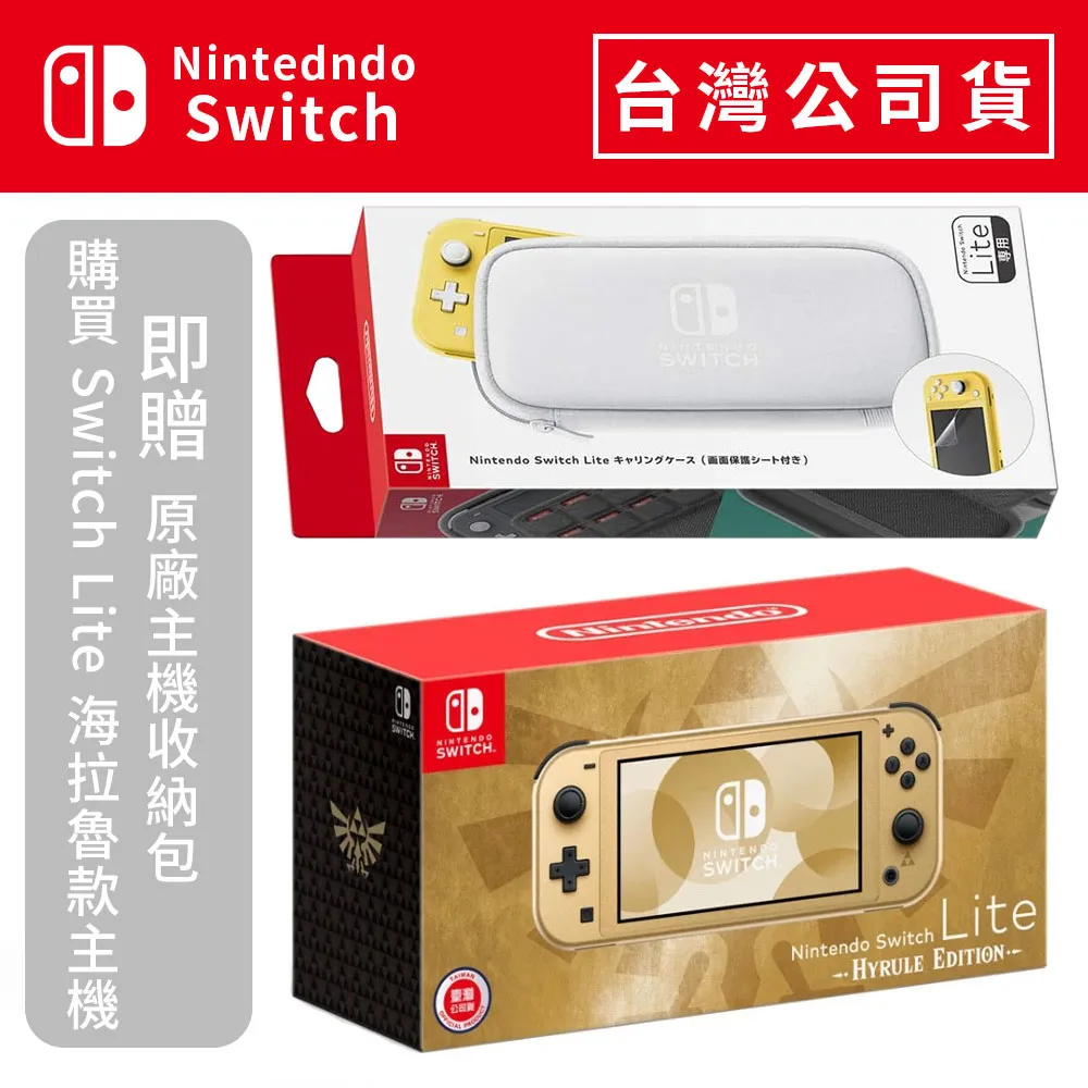 Nintendo Switch Lite DOBE 主機用 TPU 保護殼 保護套【TNS-19072】【員林雪風電玩】 歷史價格詳細信息