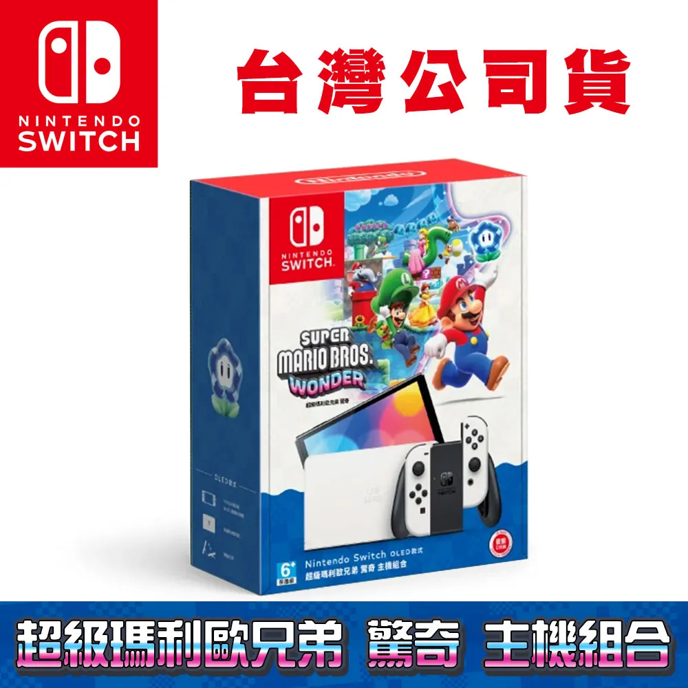 台灣公司貨 Switch 超級瑪利歐派對 空前盛會《中文版》遊戲片 贈特典 歷史價格詳細信息