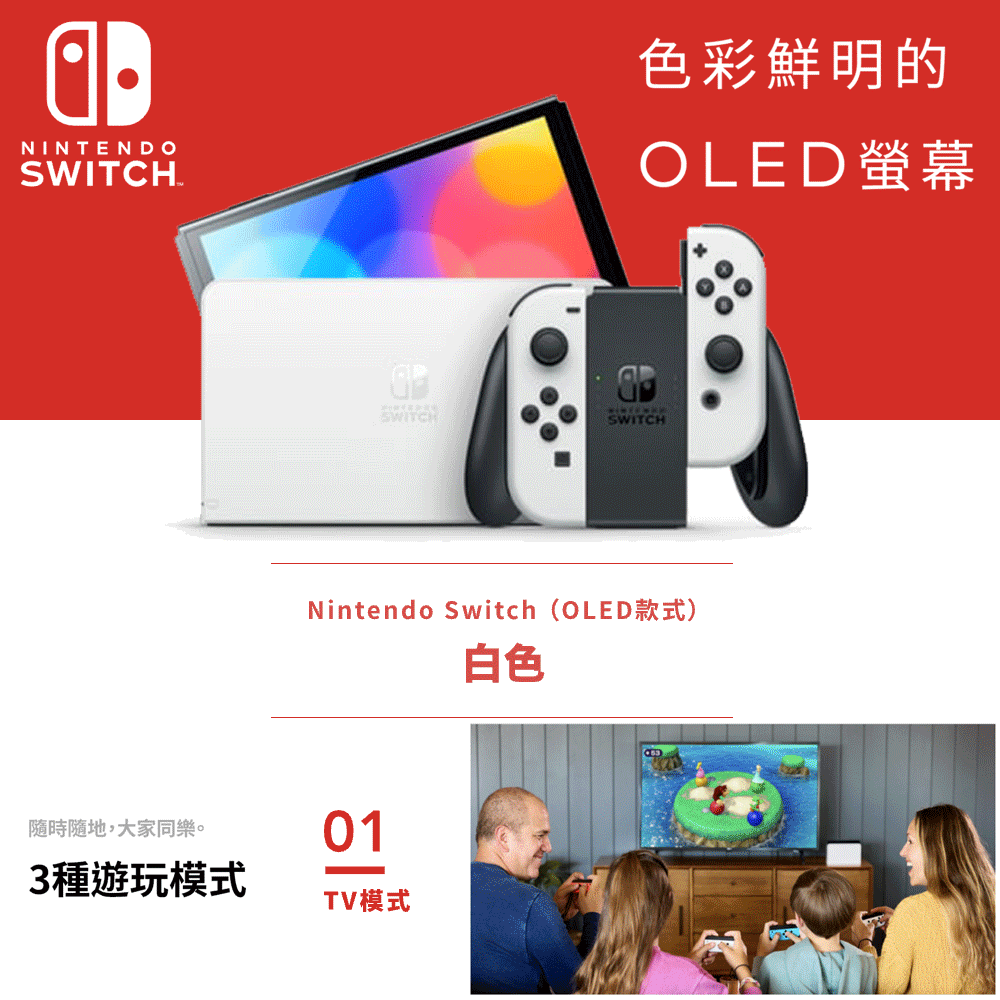 任天堂 Nintendo Switch（OLED款式）電光藍．電光紅 台灣公司貨 歷史價格詳細信息