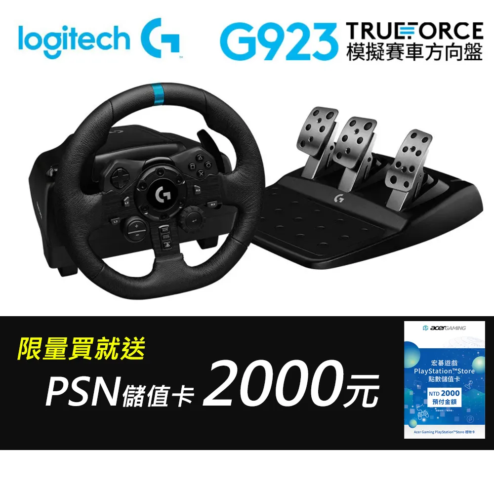 Logitech G923賽車方向盤+變速器 歷史價格詳細信息