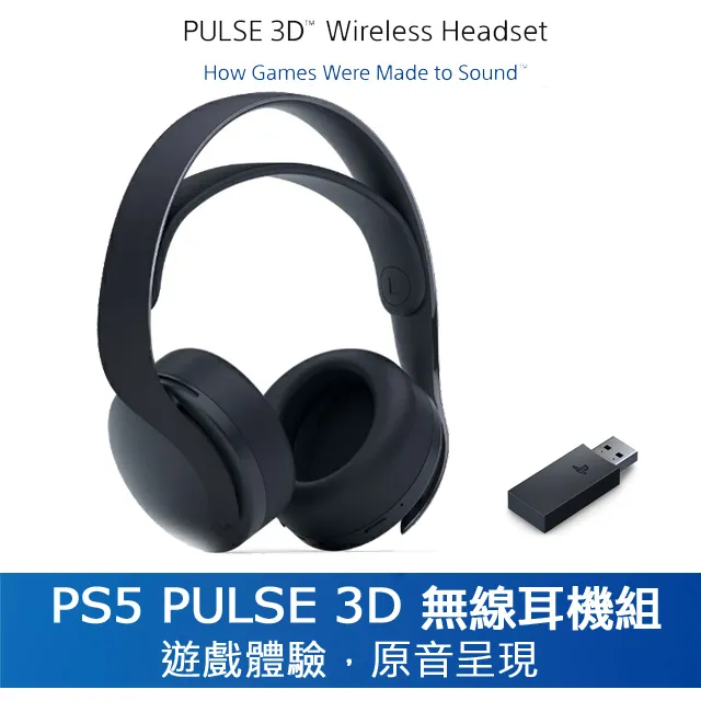 PS5 PULSE 3D 無線耳機組【飛鴻數位館】 歷史價格詳細信息