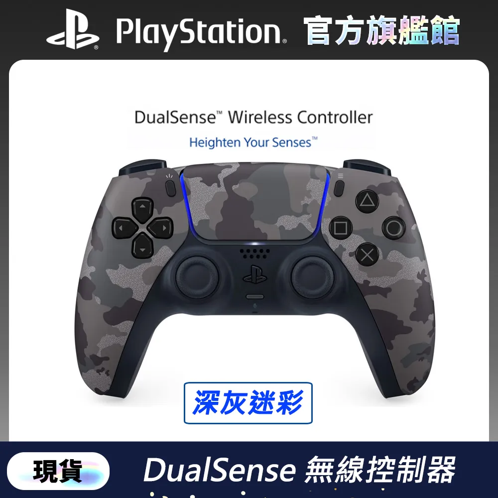PS5 DualSense 無線控制器 深灰迷彩+手把保護套【現貨】【GAME休閒館】 歷史價格詳細信息