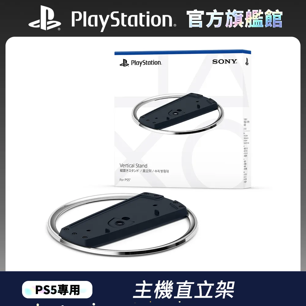 PS5專用 主機直立架 (限SLIM版本主機使用) 歷史價格詳細信息