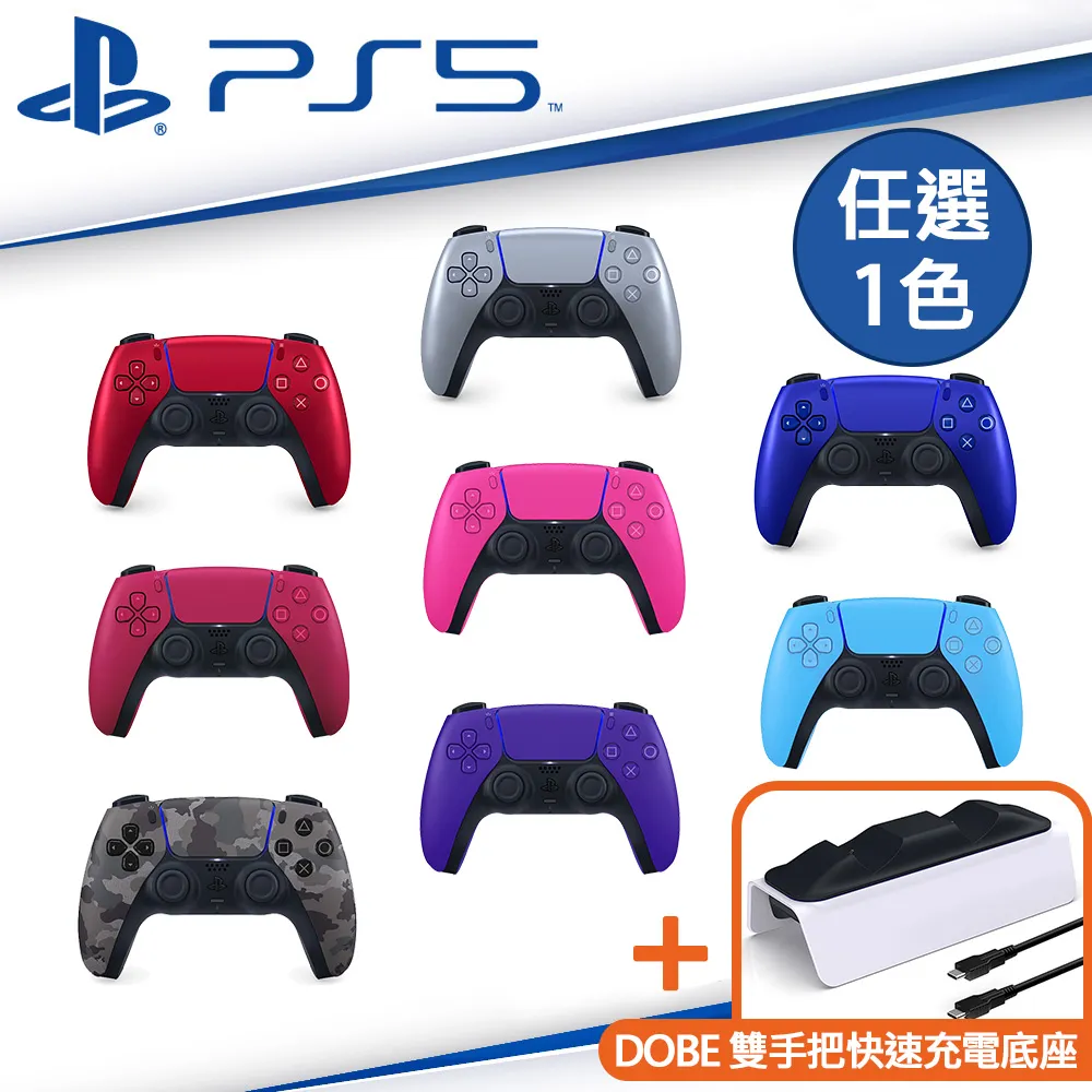 SONY PS5原廠 DualSense 無線控制器 (黑白任選1)+雙手把快速充電座 歷史價格詳細信息