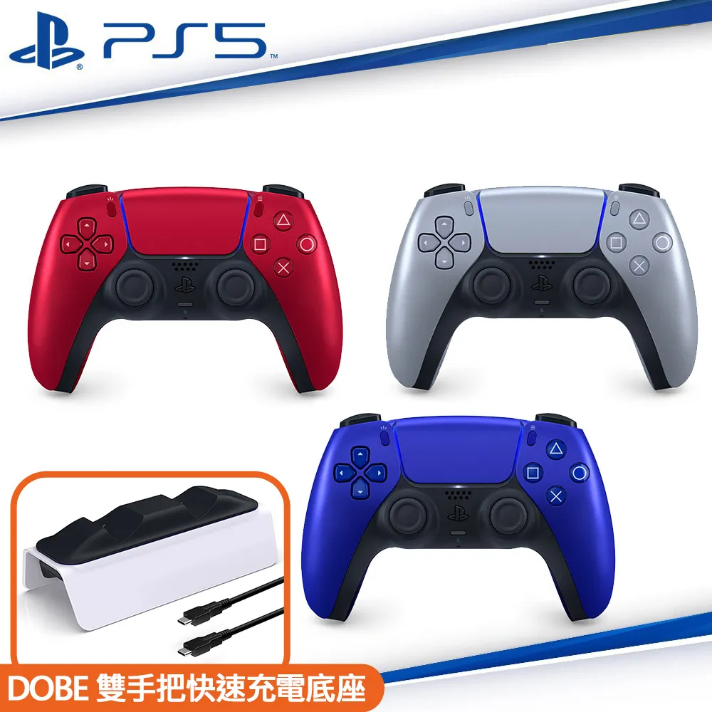 SONY PS5原廠 DualSense 無線控制器 (黑白任選1)+雙手把快速充電座 歷史價格詳細信息