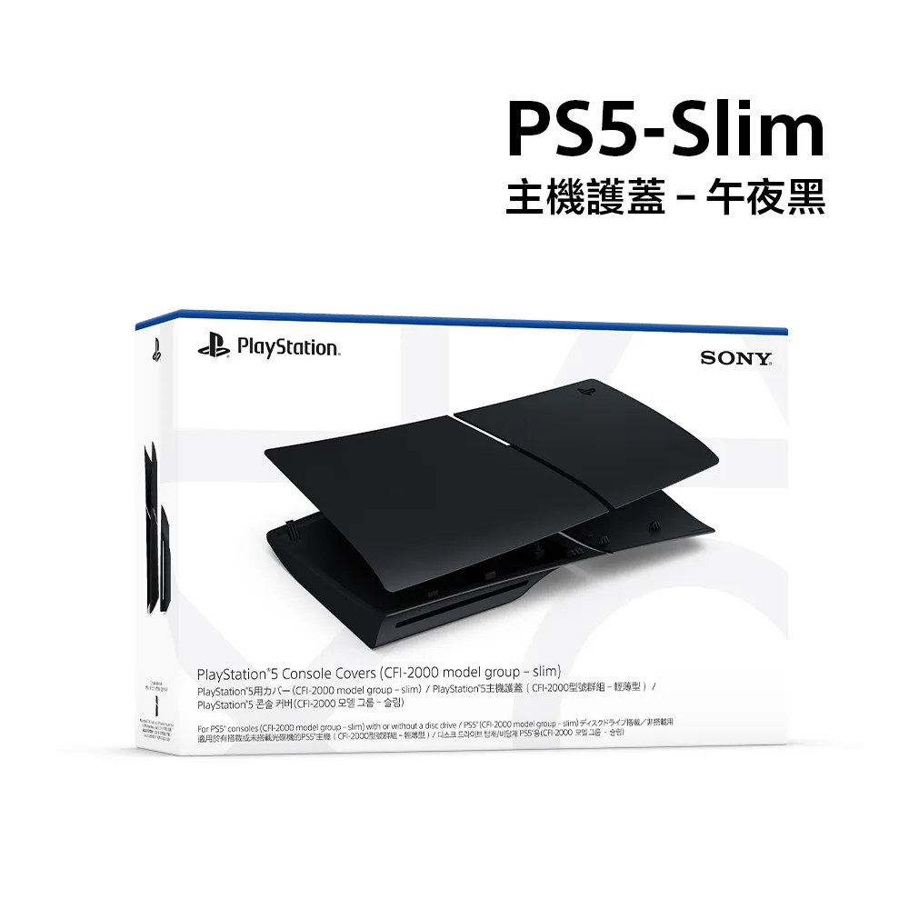 PS5 原廠 光碟版 數位板 主機護蓋 主機外殼【飛鴻數位館】 歷史價格詳細信息