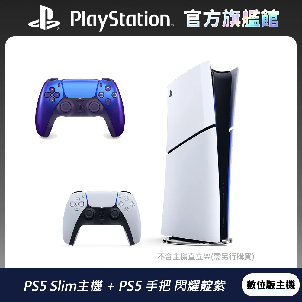 PS5 數位版(無光碟機)日規機 歷史價格詳細信息