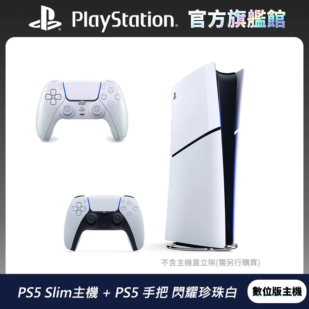 PS5 數位版(無光碟機)日規機 歷史價格詳細信息