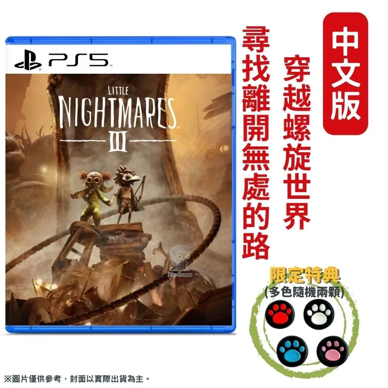 【PS5】小小夢魘 3《中文版》-預計2024年上市【預購】【普雷伊】 歷史價格詳細信息