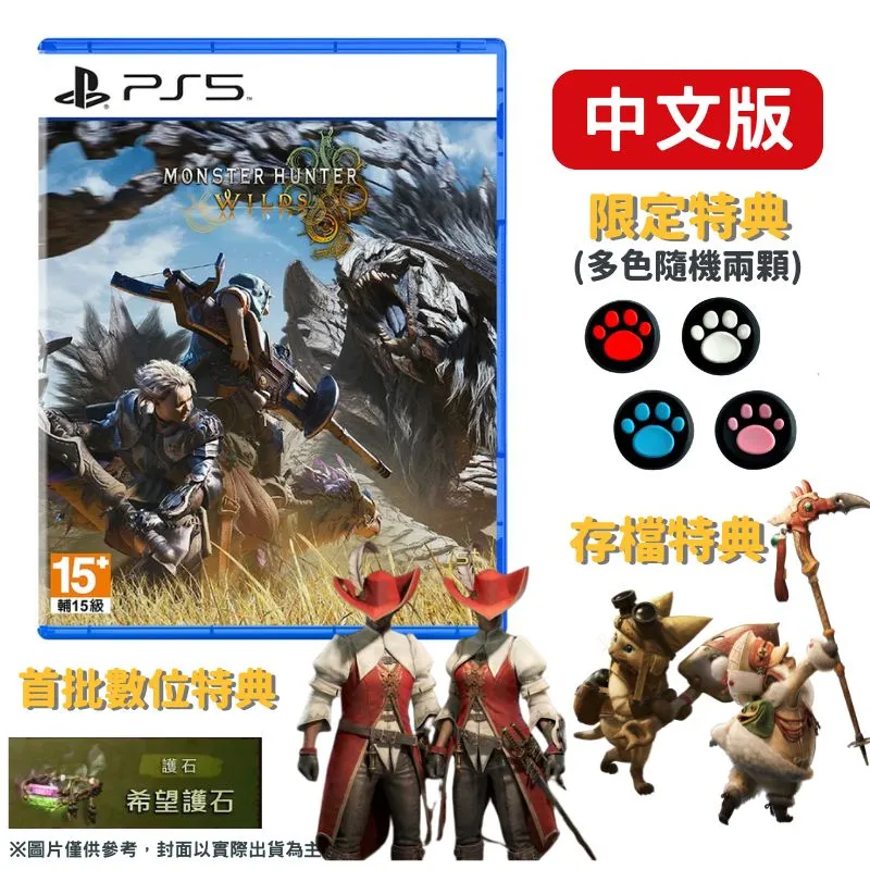PS5《魔物獵人荒野 Monster Hunter Wilds》中文限定版 歷史價格詳細信息