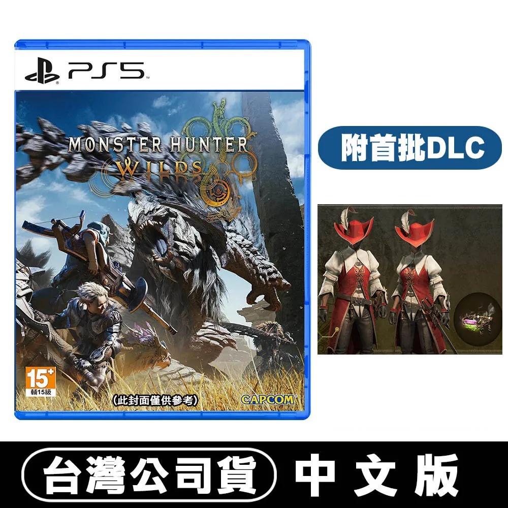 PS5《魔物獵人荒野 Monster Hunter Wilds》中文限定版 歷史價格詳細信息