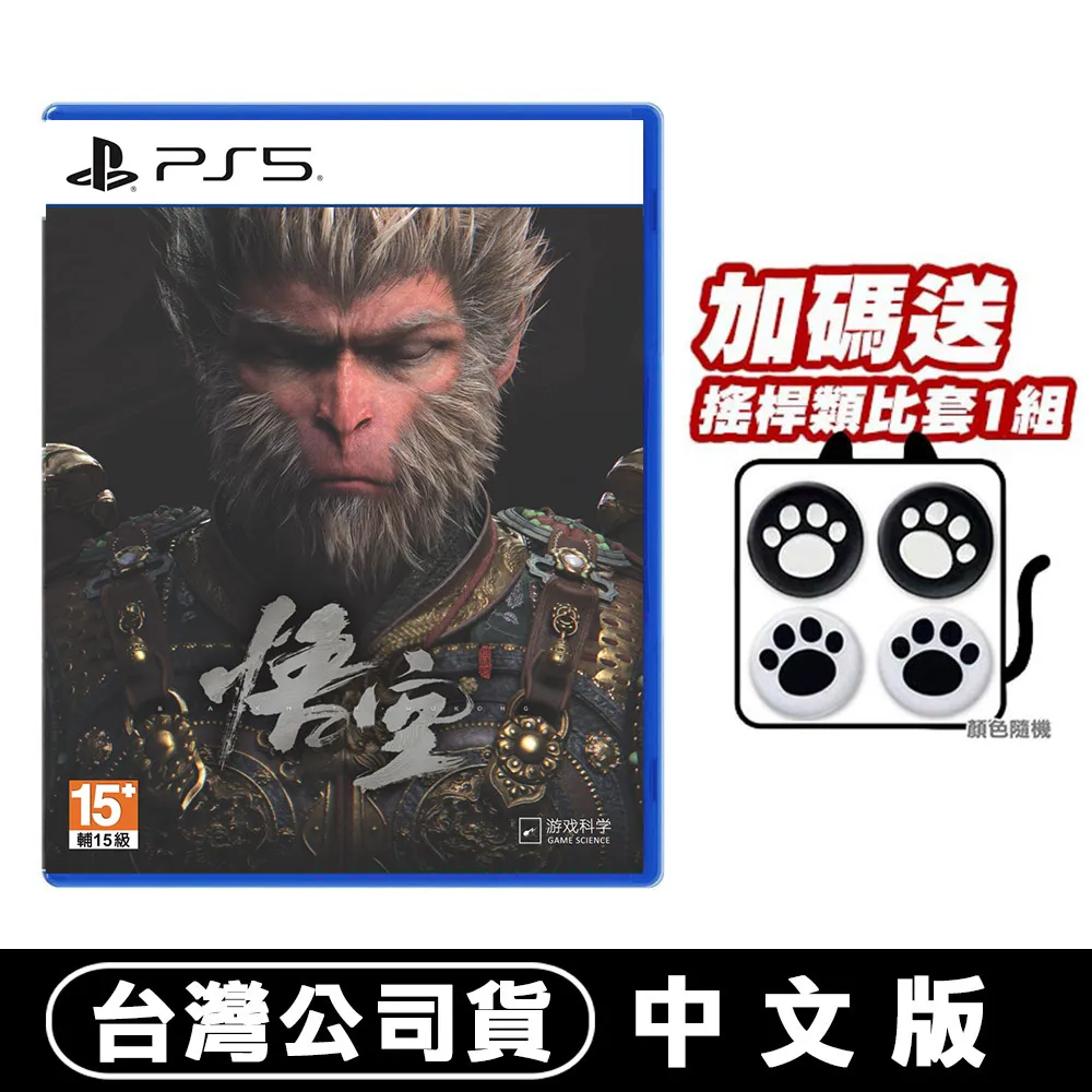 PS5 黑神話：悟空-中文豪華版 歷史價格詳細信息