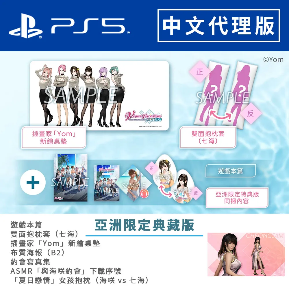 PS5 生死格鬥：沙灘排球 維納斯璀璨假期  亞洲限定典藏版(中文版)預購2025/03/06『話夾子電玩』 歷史價格詳細信息
