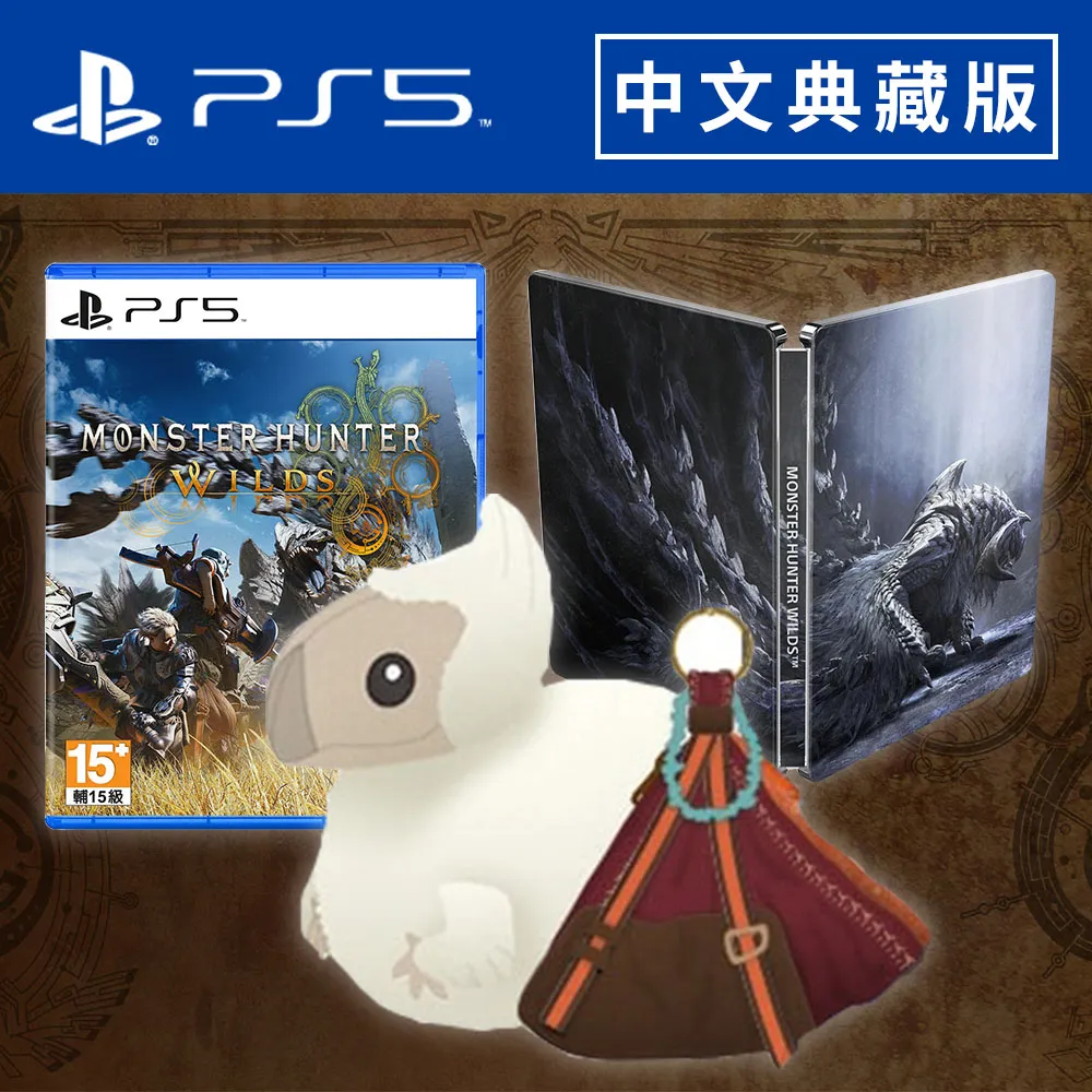 PS5《 魔物獵人 荒野 》中文一般版 歷史價格詳細信息