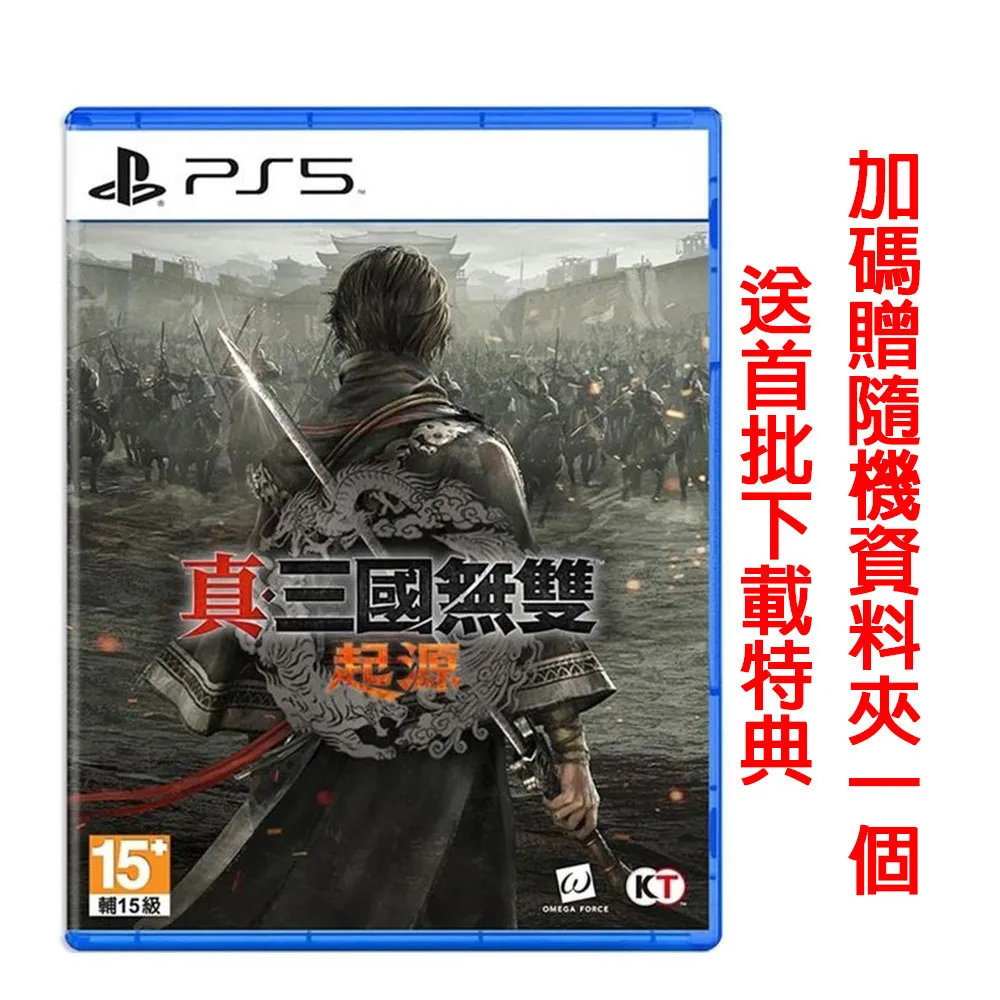 PS5《 真•三國無雙 起源 》中文典藏版 歷史價格詳細信息