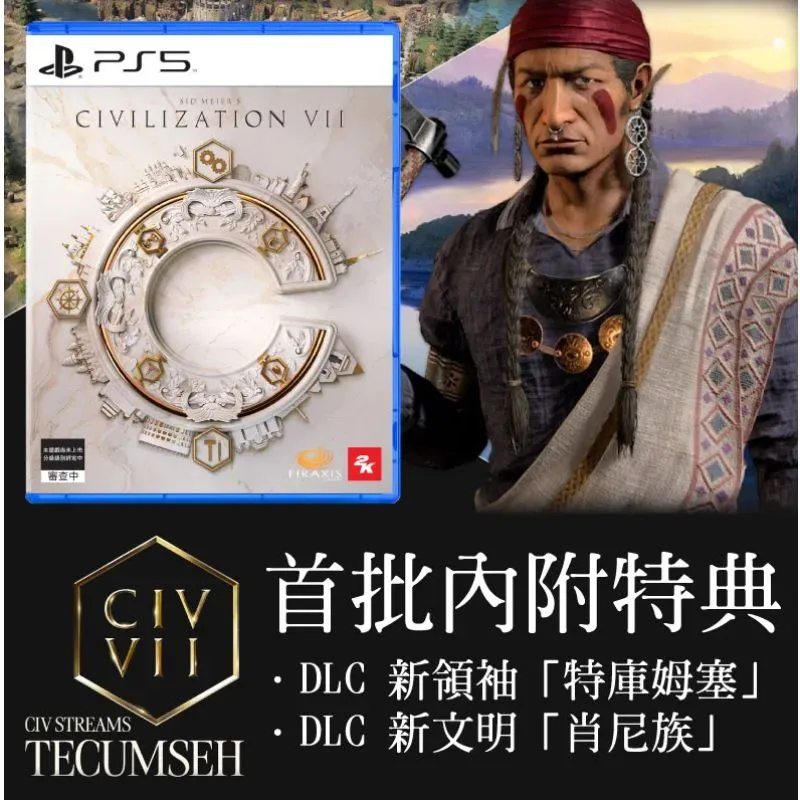 PS5《 席德·梅爾的文明帝國 VII 》中文一般版 歷史價格詳細信息