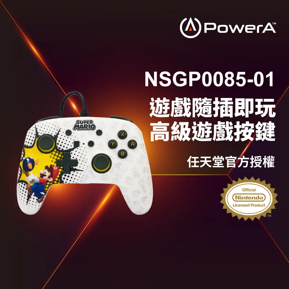 【PowerA】任天堂 官方授權副廠 Joy-Con 四合一手把充電座(1501406-01) 歷史價格詳細信息