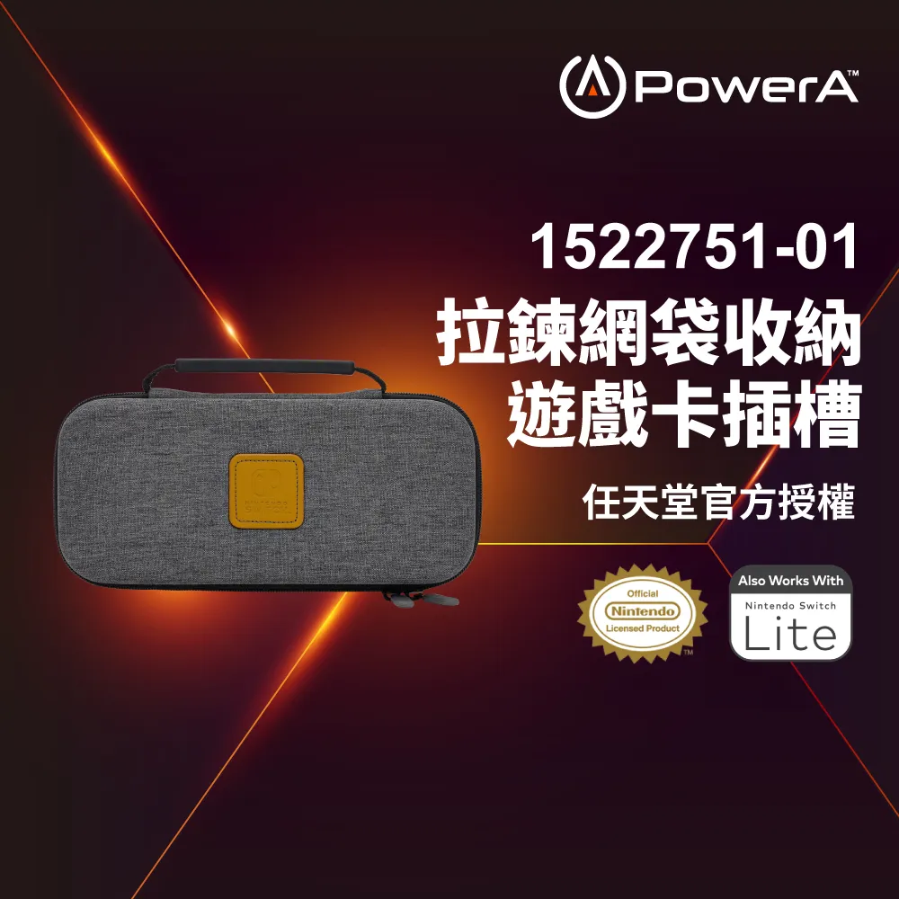 【PowerA】任天堂官方授權_收納保護殼(NSCS0126-01) - 瑪利歐 歷史價格詳細信息