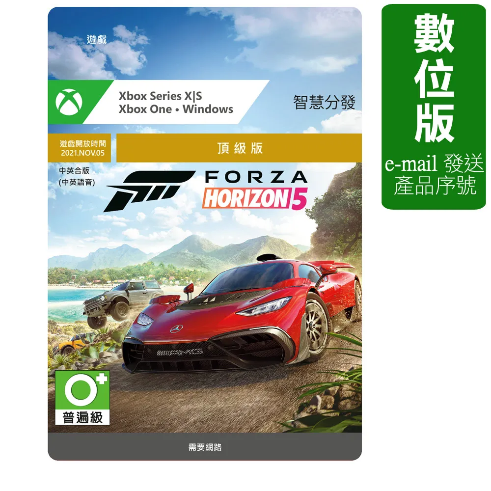 極限競速地平線5/Forza Horizon5刷錢CR 歷史價格詳細信息