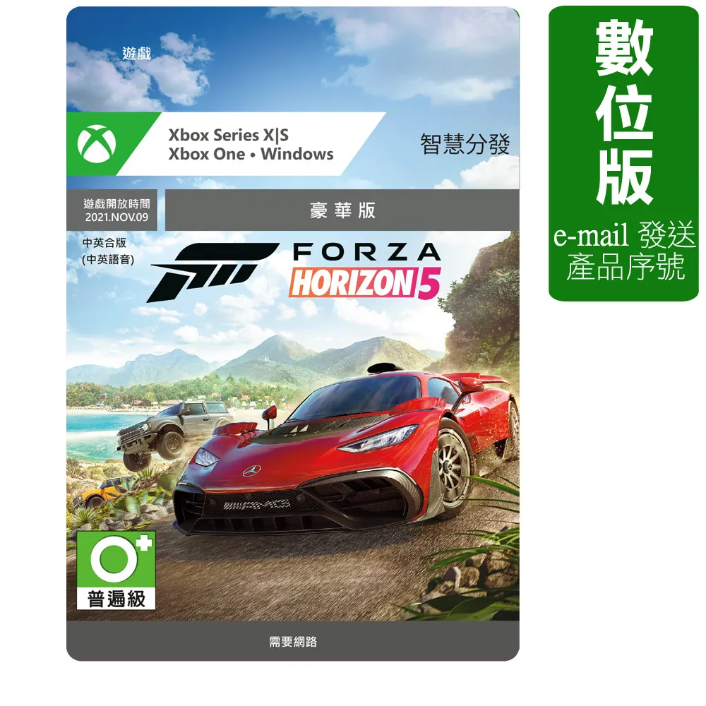 極限競速地平線5/Forza Horizon5刷錢CR 歷史價格詳細信息