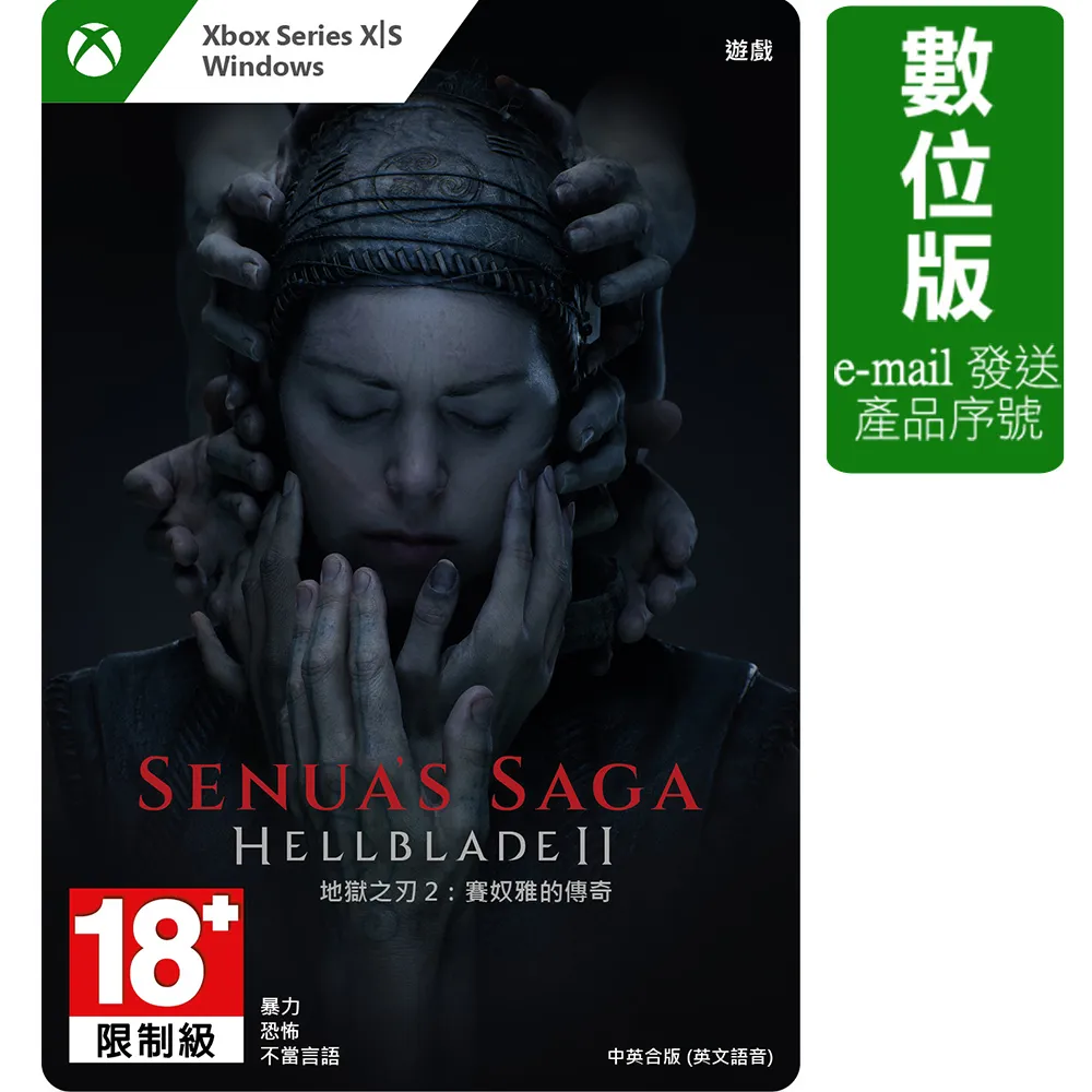 地獄之刃 2：賽奴雅的傳奇 Senua&rsquo;s Saga: Hellblade II STEAM 離線 單機遊戲 電腦遊戲 歷史價格詳細信息