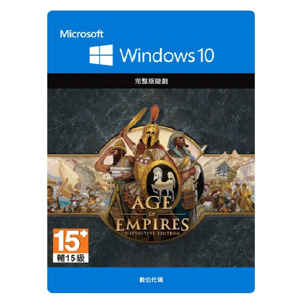 世紀帝國決定版中文版 數位下載版 價格比較,價格查詢,歷史價格詳細信息