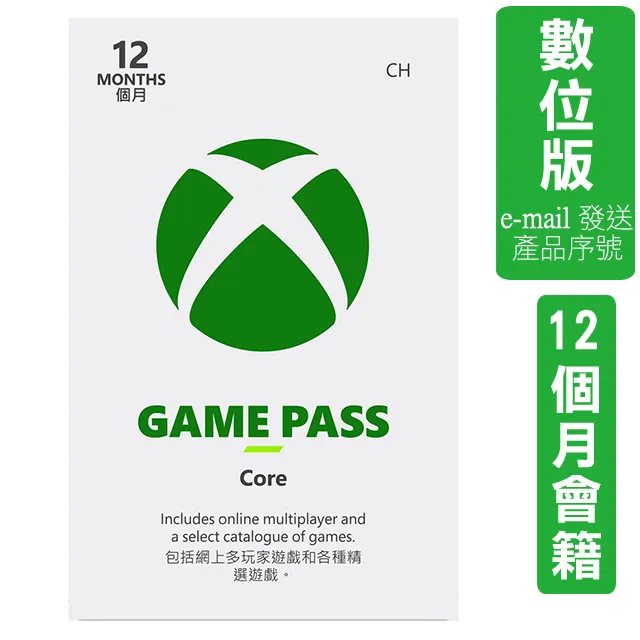 Game Pass Core 12個月 - ESD數位下載版 歷史價格詳細信息