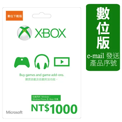 Xbox $1000 數位點數卡 歷史價格詳細信息