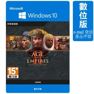 世紀帝國決定版中文版 數位下載版 歷史價格詳細信息
