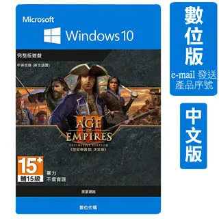 世紀帝國決定版中文版 數位下載版 歷史價格詳細信息